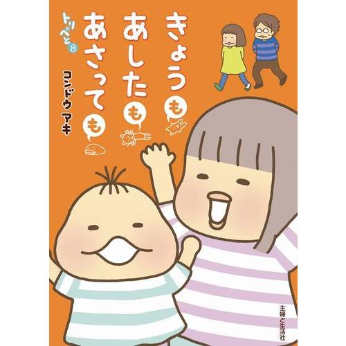 [新品]トリペと (1-7巻 最新刊) 全巻セット｜mangazenkan