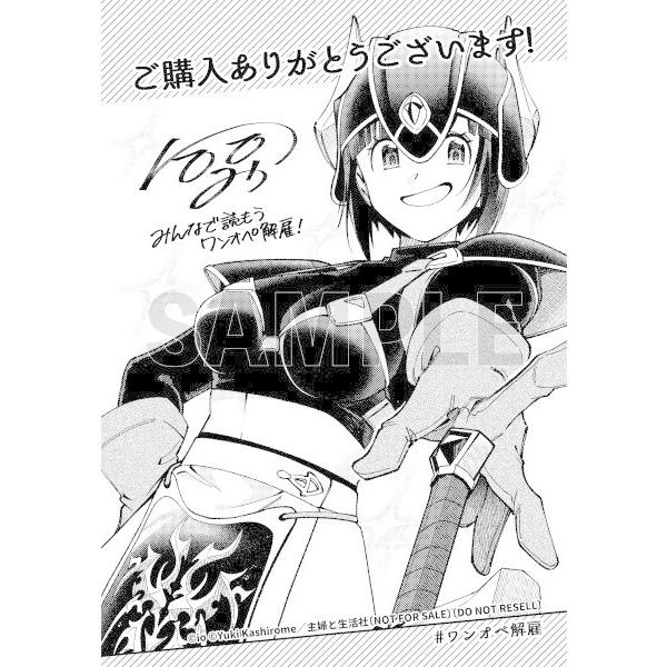 新品 / 特典あり え、社内システム全てワンオペしている私を解雇ですか