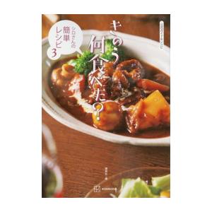 新品 公式ガイド レシピ きのう何食べた シロさんの簡単レシピ 漫画全巻ドットコムpaypayモール店 通販 Paypayモール