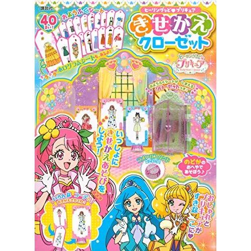 新品 ヒーリングっど プリキュア きせかえクローゼット 漫画全巻ドットコムpaypayモール店 通販 Paypayモール