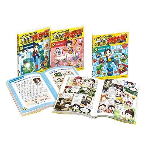 新品 まんがで身につく めざせ あしたの算数王 第3期 全3巻セット 漫画全巻ドットコムpaypayモール店 通販 Paypayモール
