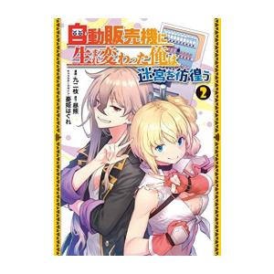 漫画　まとめ売り　セット売り可能 少年漫画 まとめ売り セット - メルカリ