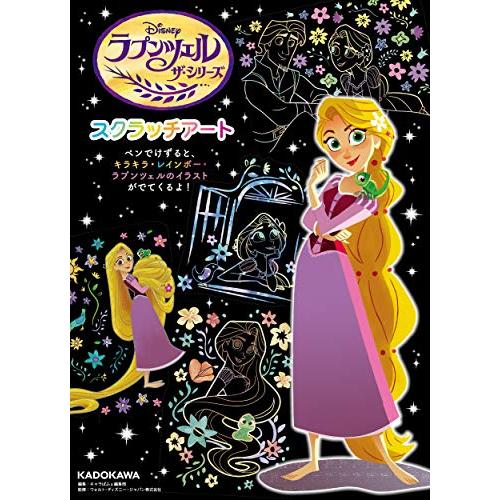 新品 ラプンツェル ザ シリーズスクラッチアート 漫画全巻ドットコムpaypayモール店 通販 Paypayモール