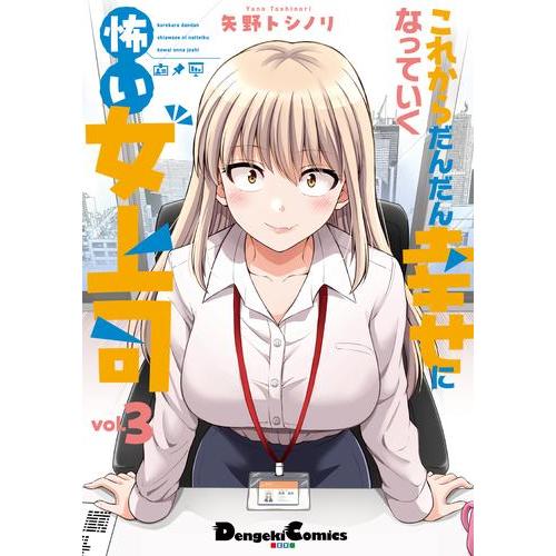 8月上旬より発送予定][新品]これからだんだん幸せになっていく