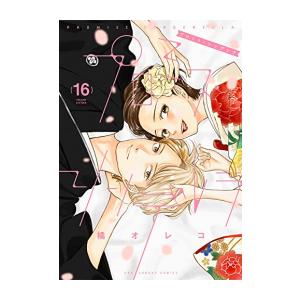特典あり プロミス シンデレラ 1 12巻 最新刊 Pop風限定描き下ろし
