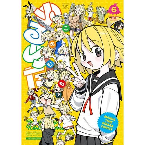 新品 / ぬるめた (1-6巻 最新刊) 全巻セット : 漫画全巻ドットコム
