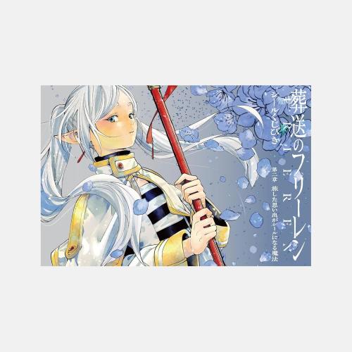 新品 / 葬送のフリーレン シールくじびき 第二章 旅した思い出がシール