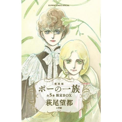 ポーの一族 全5巻【2巻〜5巻初版】セット ポーの一族 全5巻【2巻〜5巻初版】セットの通販はau PAY マーケット