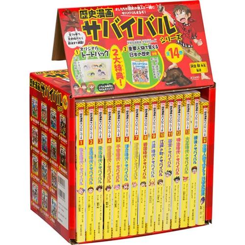 最終値下げ 新品 歴史漫画サバイバルシリーズ 全14巻 特典つき 別巻1冊セット 全巻セット 漫画全巻ドットコムpaypayモール店 通販 Paypayモール 絶対一番安い Mein Unternehmensberater Com