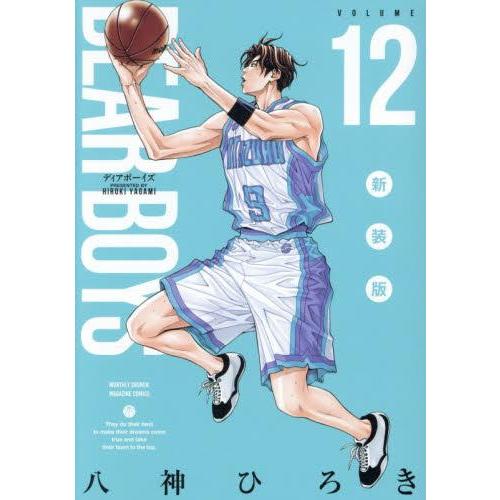 DEAR BOYS 新装版 全巻セット 新品 / ディアボーイズ DEAR BOYS 新装版 (1-12巻 全巻) 全巻セット