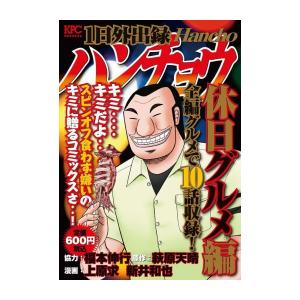 【全巻初版、帯付き】1日外出録ハンチョウ 1-21巻セット 全巻初版、帯付き】1日外出録ハンチョウ 1-21巻セット - メルカリ