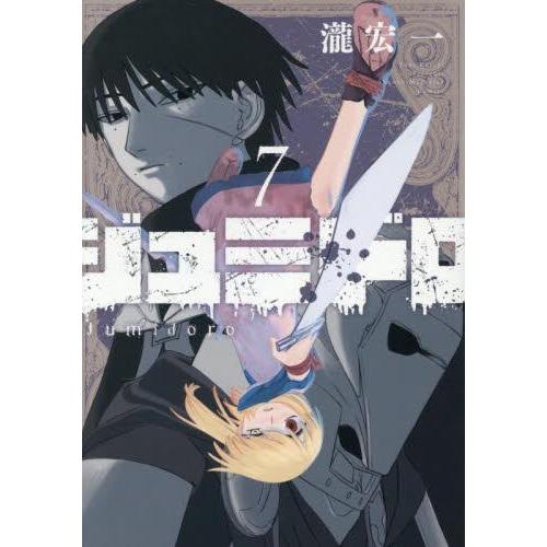新品 / ジュミドロ (1-6巻 最新刊) 全巻セット : 漫画全巻ドットコム