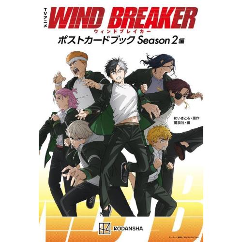 WIND BREAKER 全巻セット ポストカード付き WIND BREAKER 全21巻セット WIND BREAKER 全21巻セット ポストカード