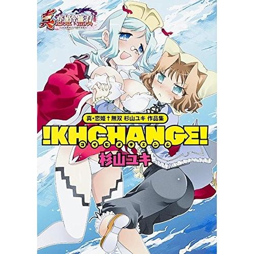 新品 真 恋姫無双 杉山ユキ 作品集 Khchange 1巻 全巻 M 漫画全巻ドットコム Yahoo ショッピング店 通販 Yahoo ショッピング