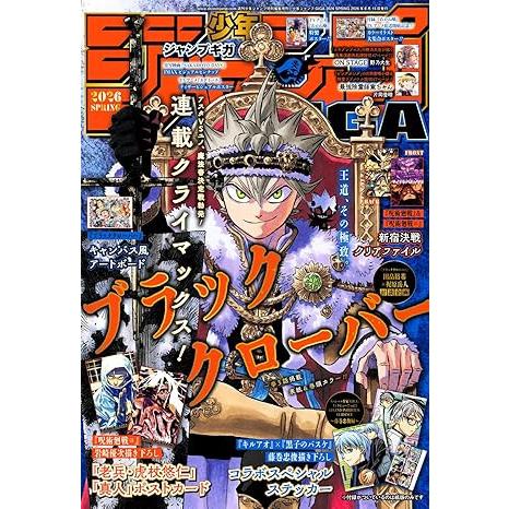 新品 / ジャンプGIGA 2026 SPRING : 漫画全巻ドットコム Yahoo
