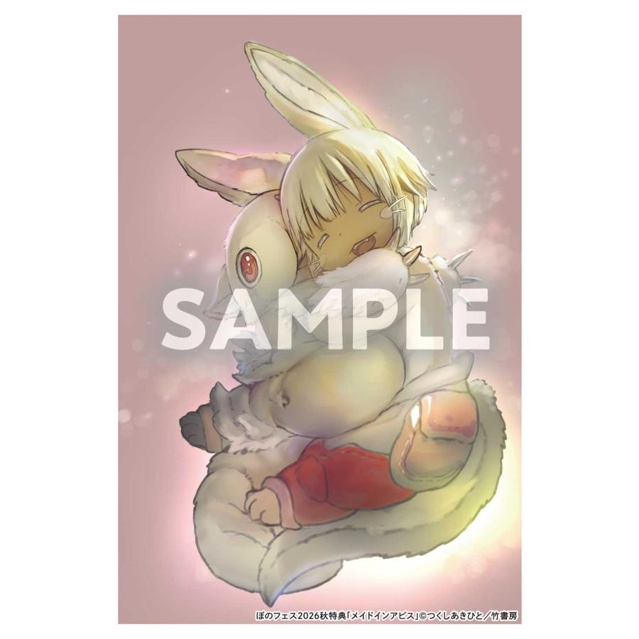 新品 / 特典あり メイドインアビス (1-15巻 最新刊)[ぼのフェス2026秋