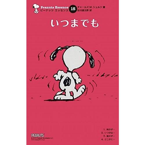 ブランド登録なし - 新品 / 落花生・抽出エキス (1-15巻 全巻) 全巻仕掛ける