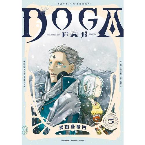 新品 / ドガ DOGA (1-5巻 最新刊) 全巻セット : 漫画全巻ドットコム