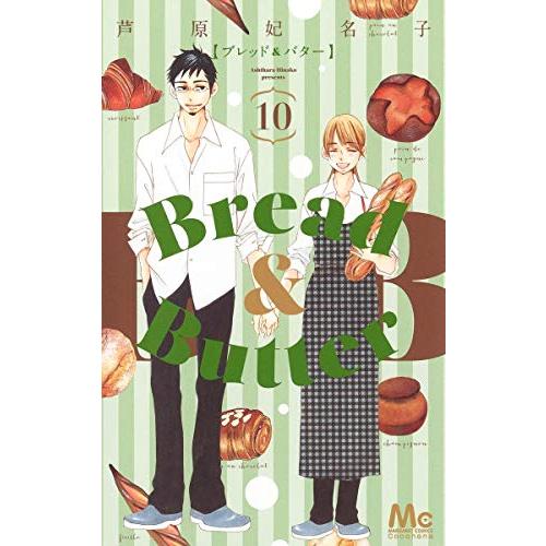 新品 Bread Butter 1 9巻 最新刊 全巻セット 漫画全巻ドットコムpaypayモール店 通販 Paypayモール