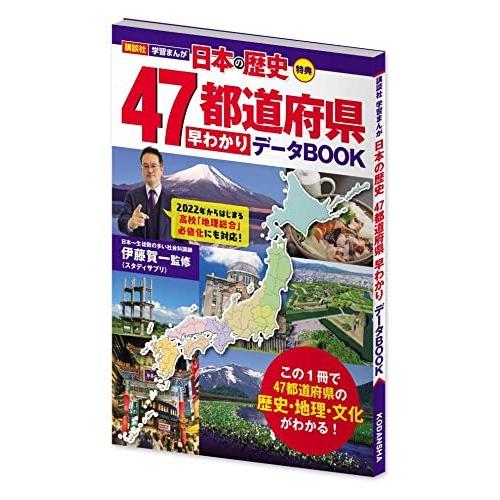 [新品]4大特典つき!講談社学習まんが日本の歴史全20巻セット 22年度版｜mangazenkan｜02