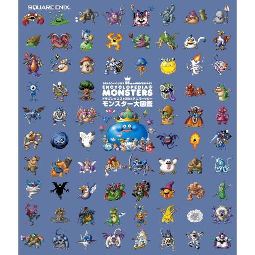 新品 / ドラゴンクエスト25thアニバーサリー モンスター大図鑑 : 漫画