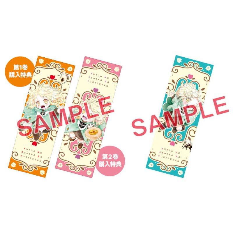 新品 / 特典あり あなたのお城の小人さん 〜御飯下さい、働き