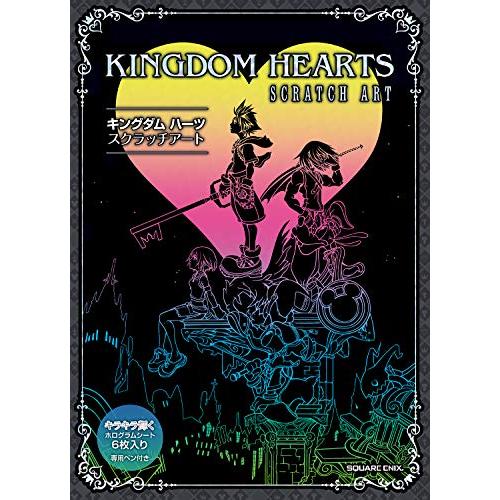 新品 キングダム ハーツ スクラッチアート Kingdom Hearts Scratch Art 漫画全巻ドットコムpaypayモール店 通販 Paypayモール