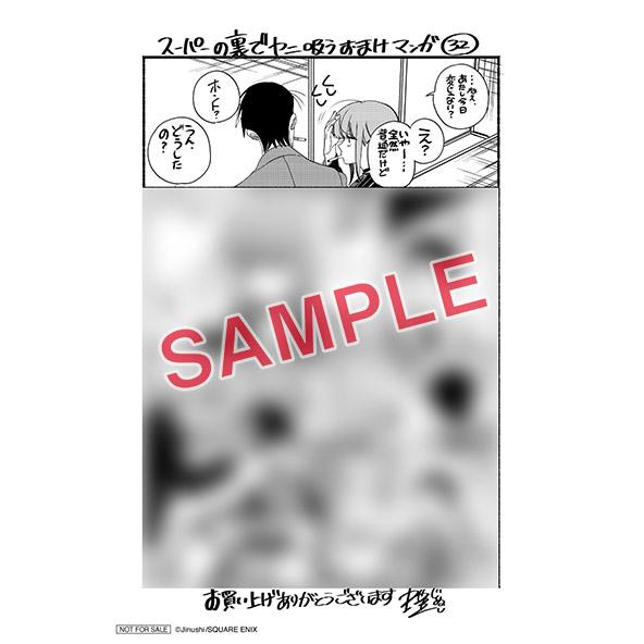 新品 / 特典あり [ヤニすう]スーパーの裏でヤニ吸うふたり (1-9巻 最