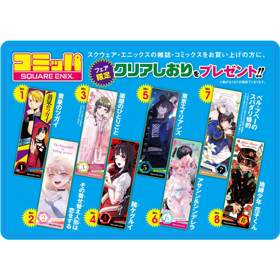 賭ケグルイ 1〜19巻　全巻セット　まとめ売り　漫画　マンガ　全巻 9月上旬より発送予定 / 新品 特典あり 賭ケグルイ (1-19巻 最