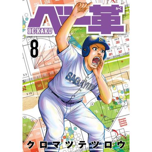 新品 / ベー革 (1-8巻 最新刊) 全巻セット : 漫画全巻ドットコム Yahoo