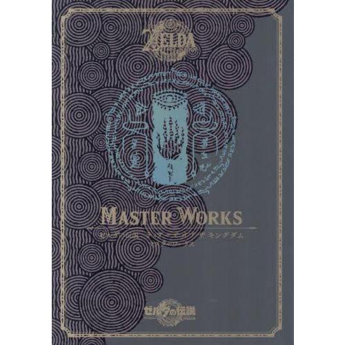 徳間書店 新品 / ゼルダの伝説 ティアーズ オブ ザ キングダム