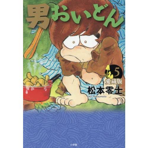 新品 / 男おいどん 愛蔵版 (1-5巻 全巻) 全巻セット : 漫画全巻ドット