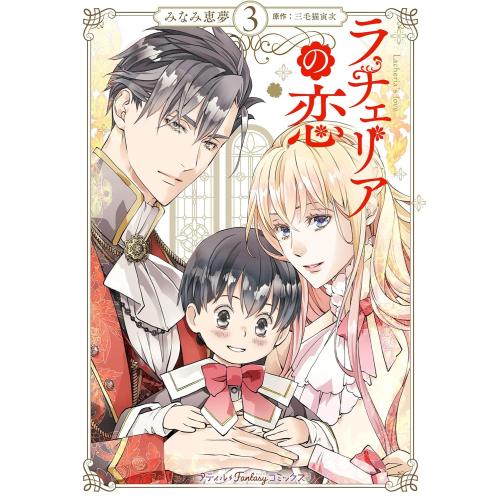 漫画セット コミック全巻セット・まとめ買い】Z/X Code reunion(全3巻)セット