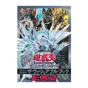 新品 / 遊☆戯☆王OCG DM 公式カードカタログ ザ・ヴァリュアブル