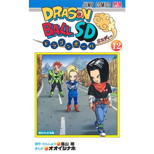 ドラゴンボール 全12巻セット 新品 / ドラゴンボールSD (1-12巻 最新刊) 全巻セット : 漫画全巻