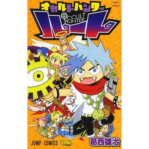 新品 オカルトハンタールート 1巻 最新刊 漫画全巻ドットコムpaypayモール店 通販 Paypayモール