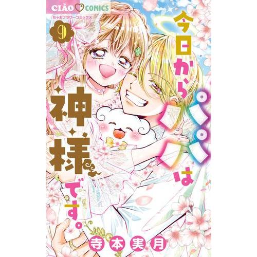 神アプリ 全巻セット 1-24巻 +特巻全3巻 楽天市場】【最大3％OFF】 【中古】 送料無料 計45冊 神の雫 1-44巻＋
