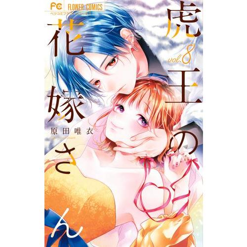 【2種全巻セット●美品】私のことを憶えていますか1〜14/雪花の虎1〜7 楽天市場】雪花の虎 全巻の通販