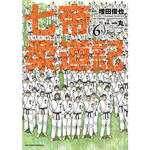 [新品]七帝柔道記 (1-6巻 全巻) 全巻セット｜mangazenkan