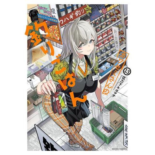 カワセミさんの釣りごはん1巻～9巻(全巻未開封)+イラストペーパー7枚 新品 / カワセミさんの釣りごはん (1-13巻 最新刊) 全巻セット : 漫画