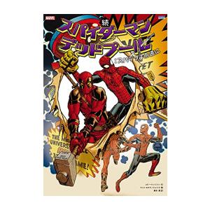 新品 / 続 スパイダーマン/デッドプール (全4冊) 全巻セット : 漫画