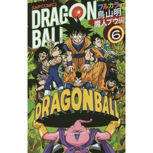 新品 ドラゴンボール 魔人ブウ編 1 6巻 全巻 全巻セット 漫画全巻ドットコムpaypayモール店 通販 Paypayモール