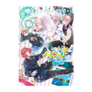 ヘタリア　全25冊＋小冊子３冊＋ポストカード2枚セット　初版多数　セット 2025年12月】ヘタリア 漫画（コミック全巻セット）（本サイズ：B6判