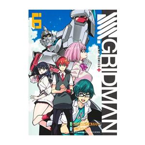 新品 / SSSS.GRIDMAN グリッドマン (1-6巻 全巻) 全巻セット : 漫画