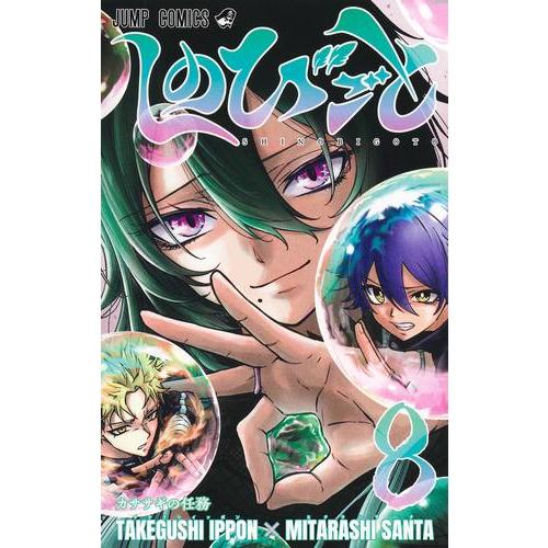 新品 / しのびごと (1-7巻 最新刊) 全巻セット : 漫画全巻ドットコム