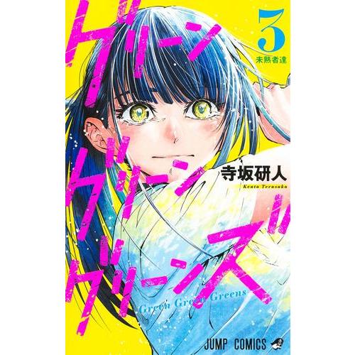 DVD グリーングリーン & キャラクター 全巻セット 今だけ￥4800！ グリーングリーンキャラクターDVD