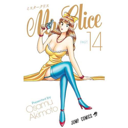 Mr.Clice　ミスタークリス　1-13巻　全巻セット　新装版　秋本治／著 新品 / ミスタークリス Mr.Clice (1-14巻 最新刊) 全巻セット : 漫画