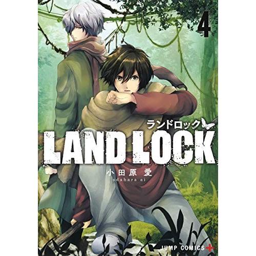 [新品]ランドロックLAND LOCK(1-4巻 最新刊) 全巻セット｜mangazenkan