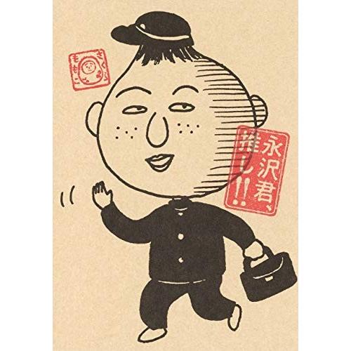 集英社 新品 / 永沢君、推し!! (1巻 全巻) : 漫画全巻ドットコム Yahoo