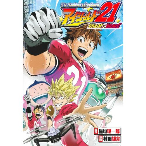 アイシールド21 全巻 Amazon.co.jp: アイシールド21 コミック 全37巻完結セット (ジャンプ